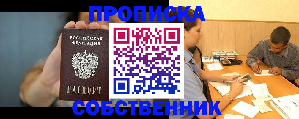 миграционный учет в Балашове
