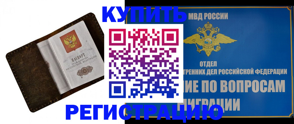 прописка поиск в Балашове