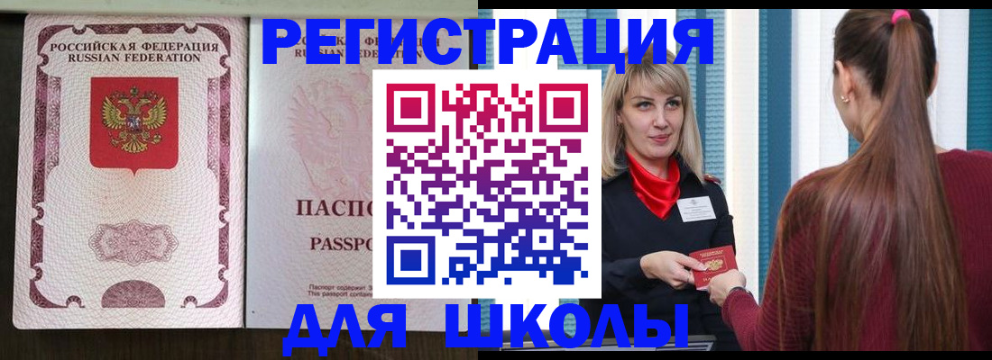 временная регистрация в Балашове