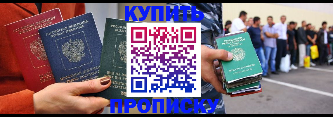 временная регистрация поиск в Балашове